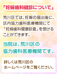 訪問歯科診療・障害者歯科診療のご案内